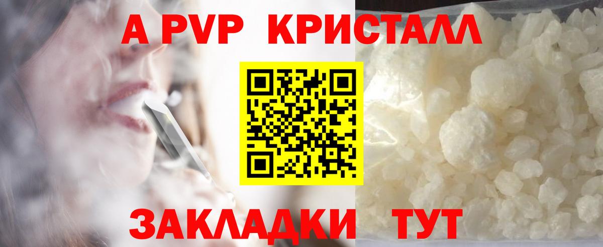 Alpha-PVP СК Волжск