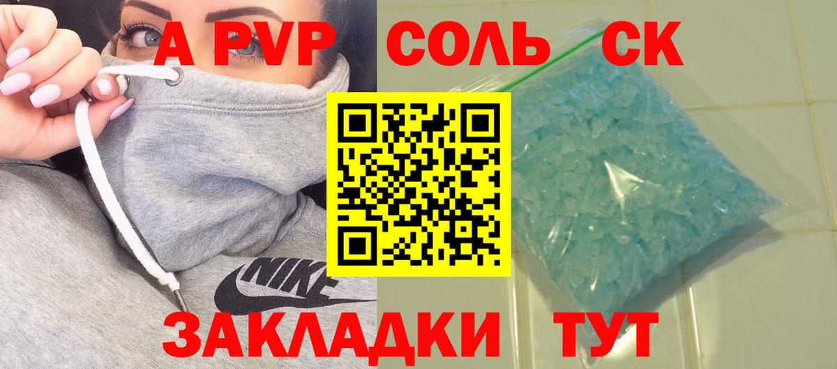 Волжск  Alpha PVP  Вход с VPN  Alpha PVP СК КРИС 