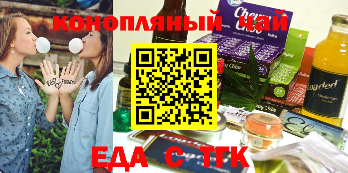 Cannafood марихуана  Вход с VPN  Волжск 