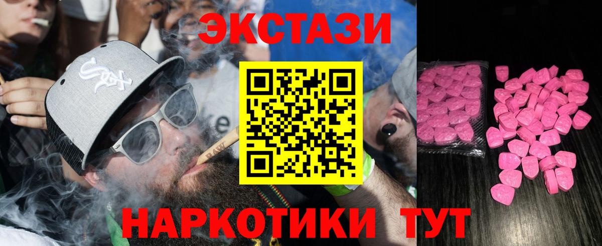 Ecstasy Дубай  ЭКСТАЗИ 280 MDMA  Волжск  Экстази  Вход с VPN 