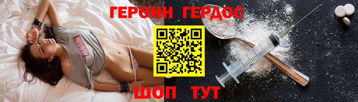 Героин герыч Волжск