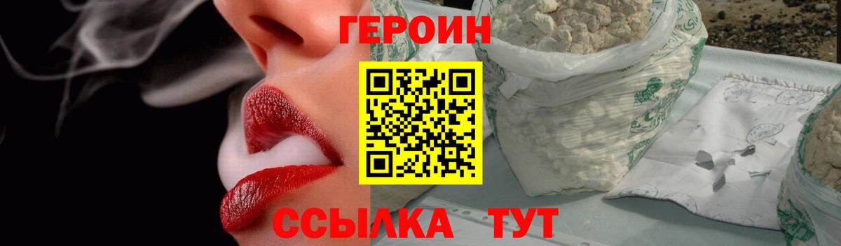 Волжск  ГЕРОИН гречка  Вход с VPN 