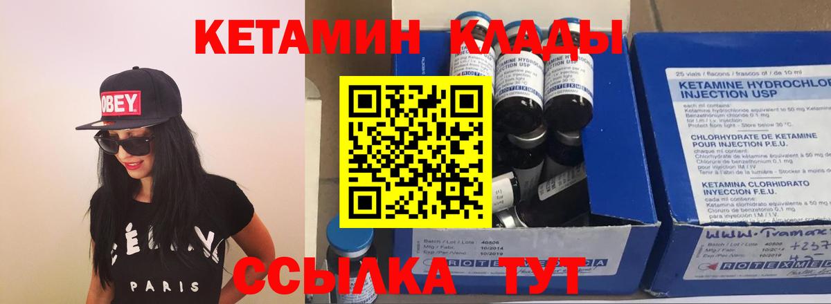 КЕТАМИН VHQ  КЕТАМИН ketamine  Волжск  mega ссылки  Вход с VPN 