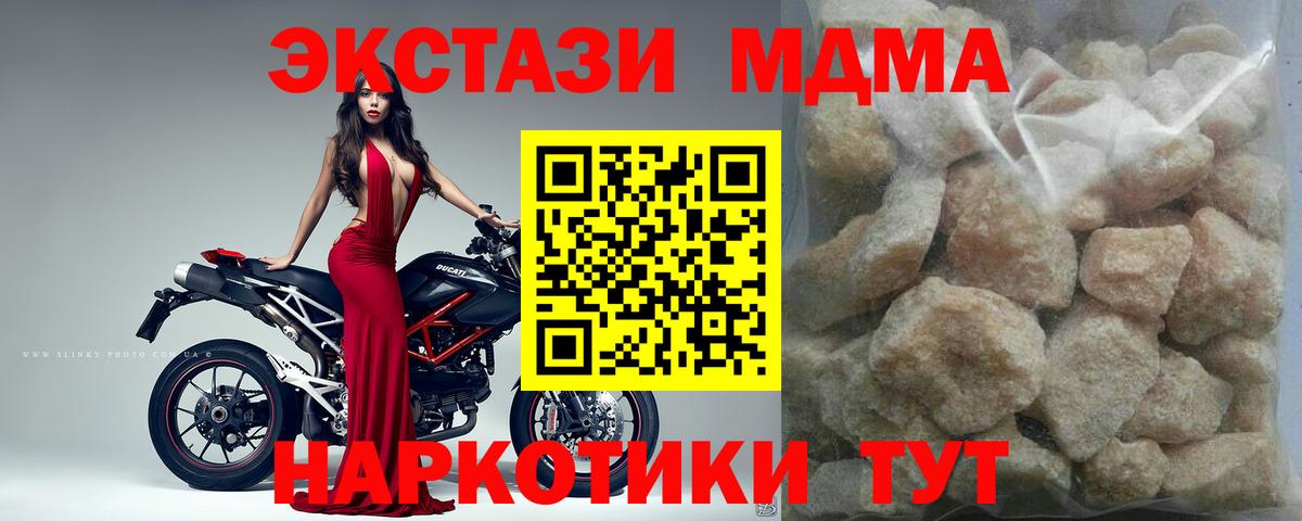 Волжск  MDMA crystal  MDMA  MDMA Molly  Вход с VPN 