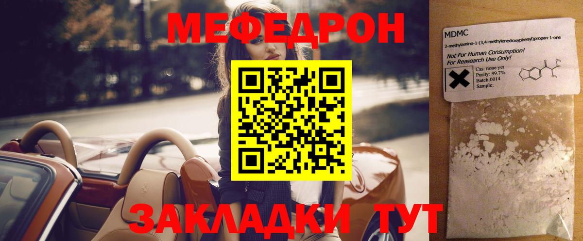 МЕФ Волжск