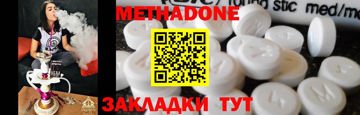 Волжск  Метадон methadone  Вход с VPN 