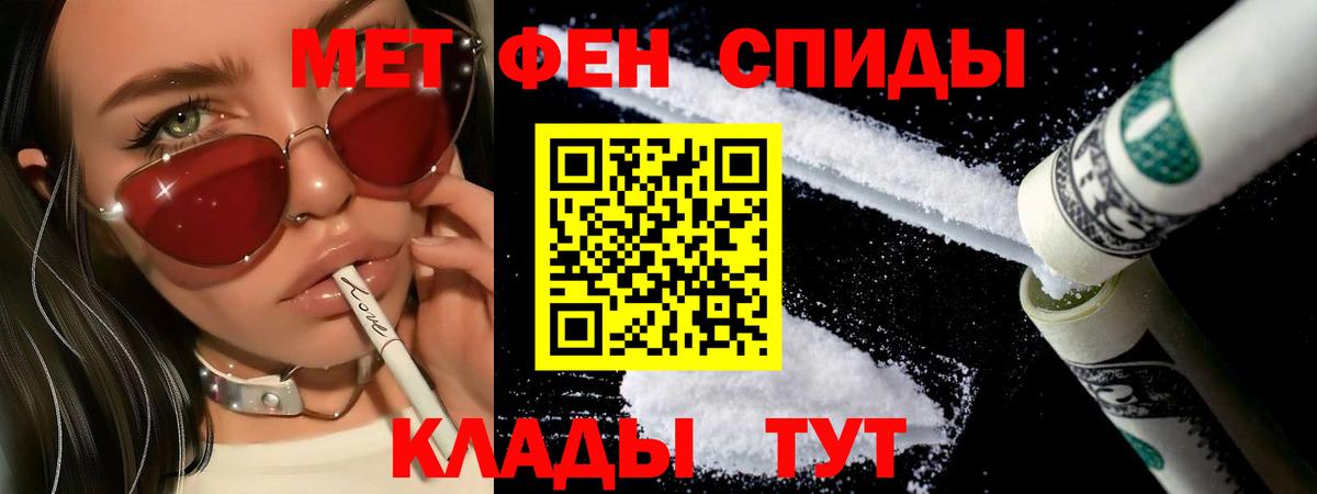 Волжск  Метамфетамин винт  Метамфетамин винт  Вход с VPN 