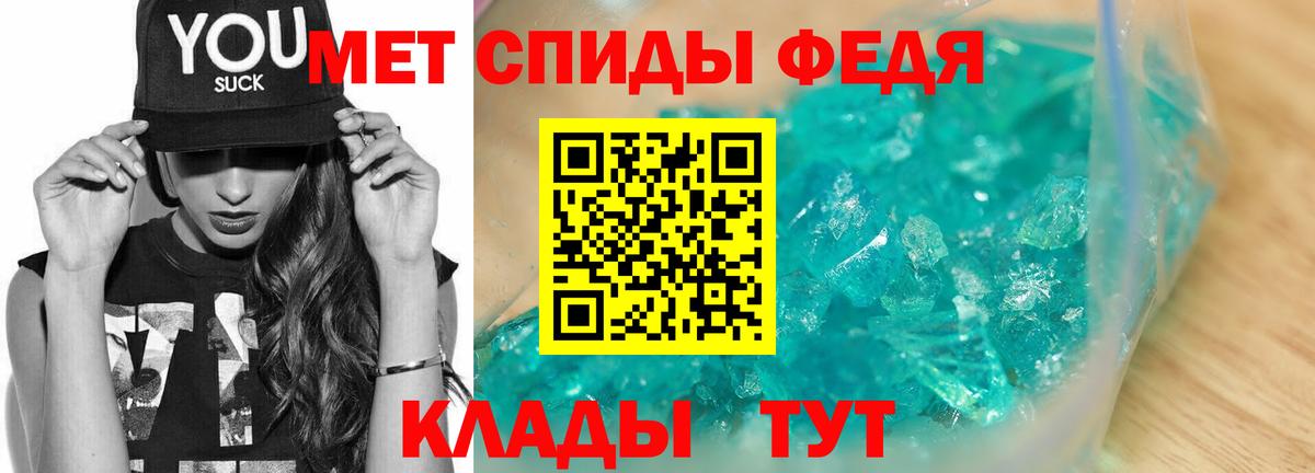 Метамфетамин мет Волжск