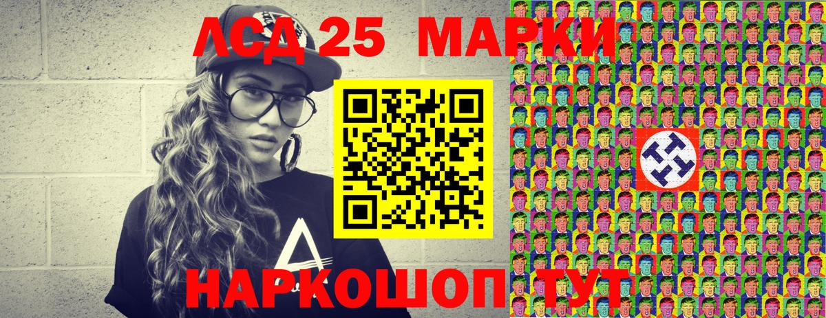 Наркотические марки  Марки 25I-NBOMe 1500мкг  Вход с VPN  Волжск  Марки 25I-NBOMe 1500мкг 