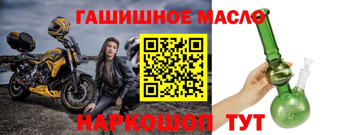 Волжск  Дистиллят ТГК гашишное масло  цена   Вход с VPN 