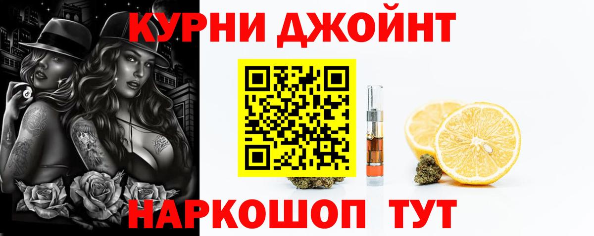 Бошки Шишки OG Kush  Вход с VPN  Шишки марихуана THC 21%  Волжск 